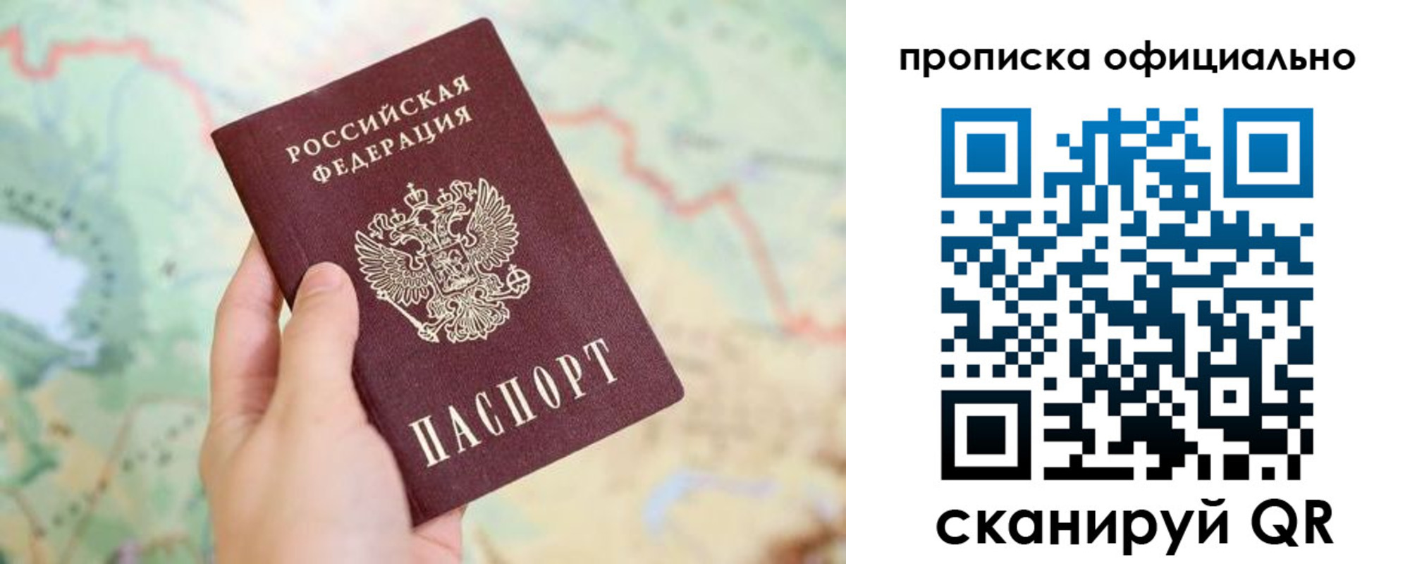 временная прописка в Воскресенске