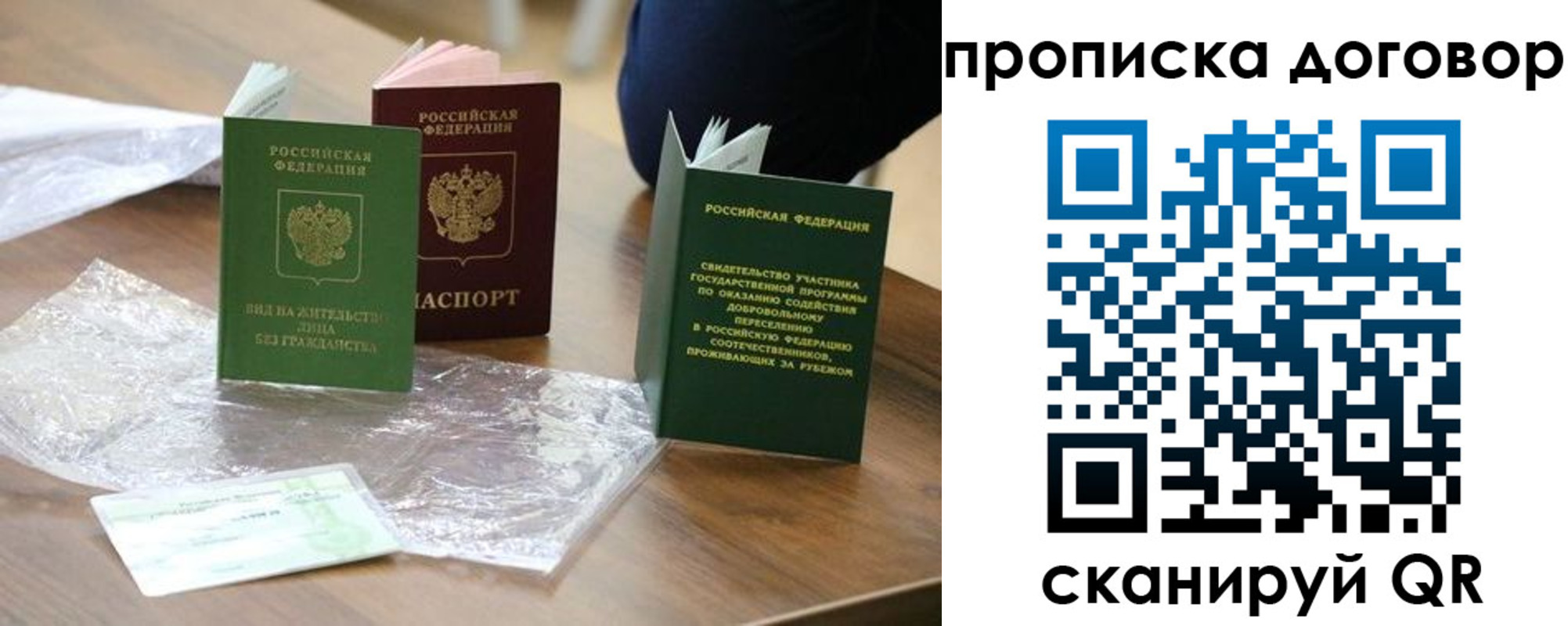 временная регистрация законно в Воскресенске