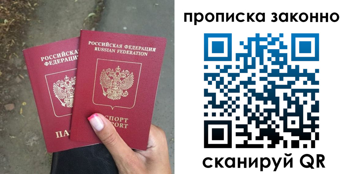 временная регистрация в Воскресенске