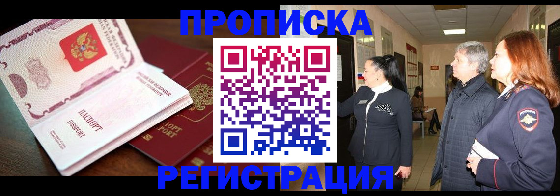 найти адрес прописки в Воскресенске