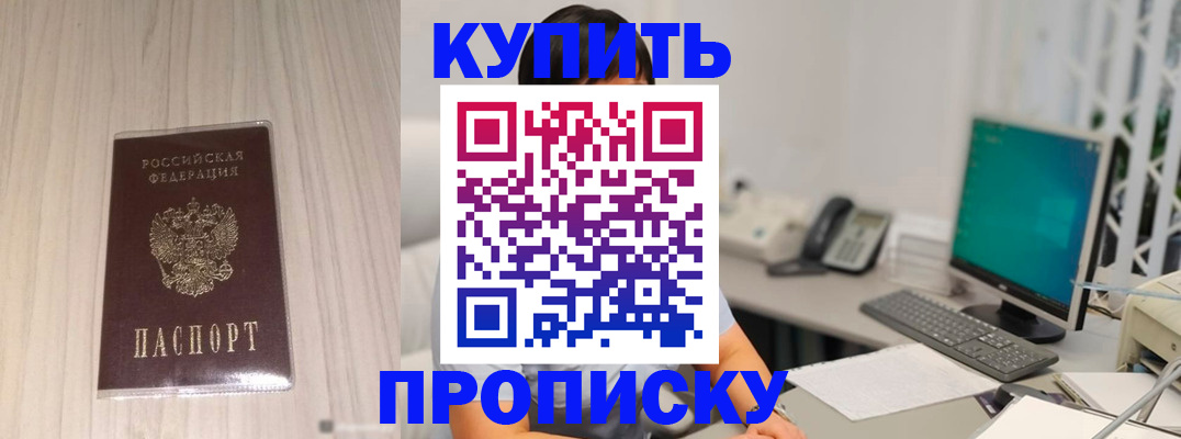 миграционный учет в Воскресенске