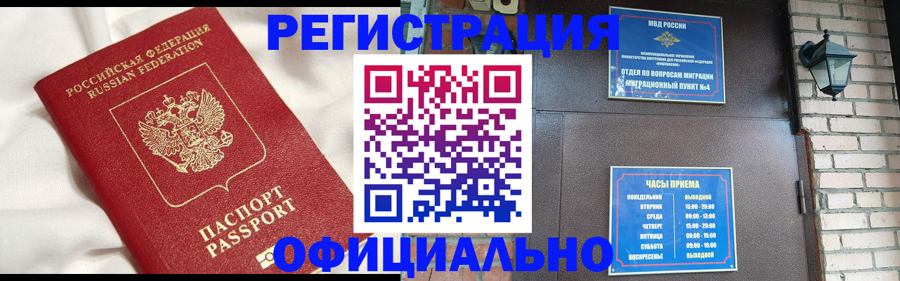 временная регистрация гарантия в Воскресенске
