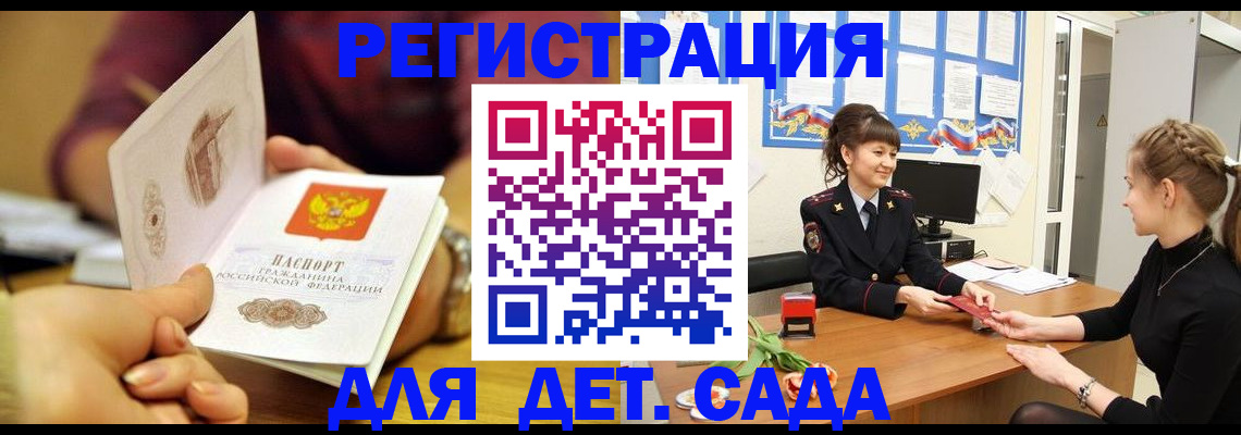 временная регистрация адрес в Воскресенске